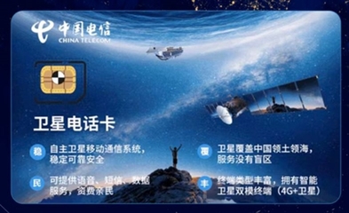 华为遥遥领先并非虚言 Mate 60 Pro卫星通话技术揭秘与卫星通信服务前景